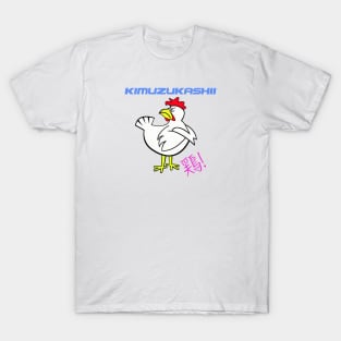 Grumpy Chicken! T-Shirt